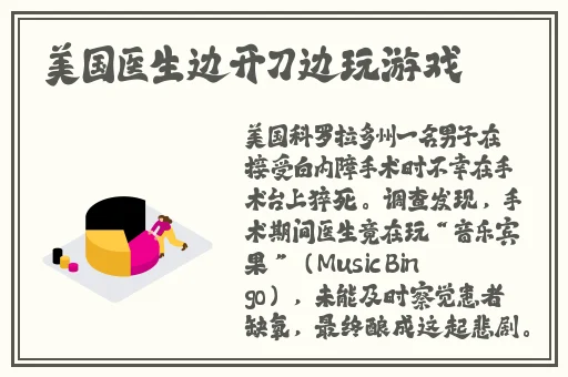 爱看人体